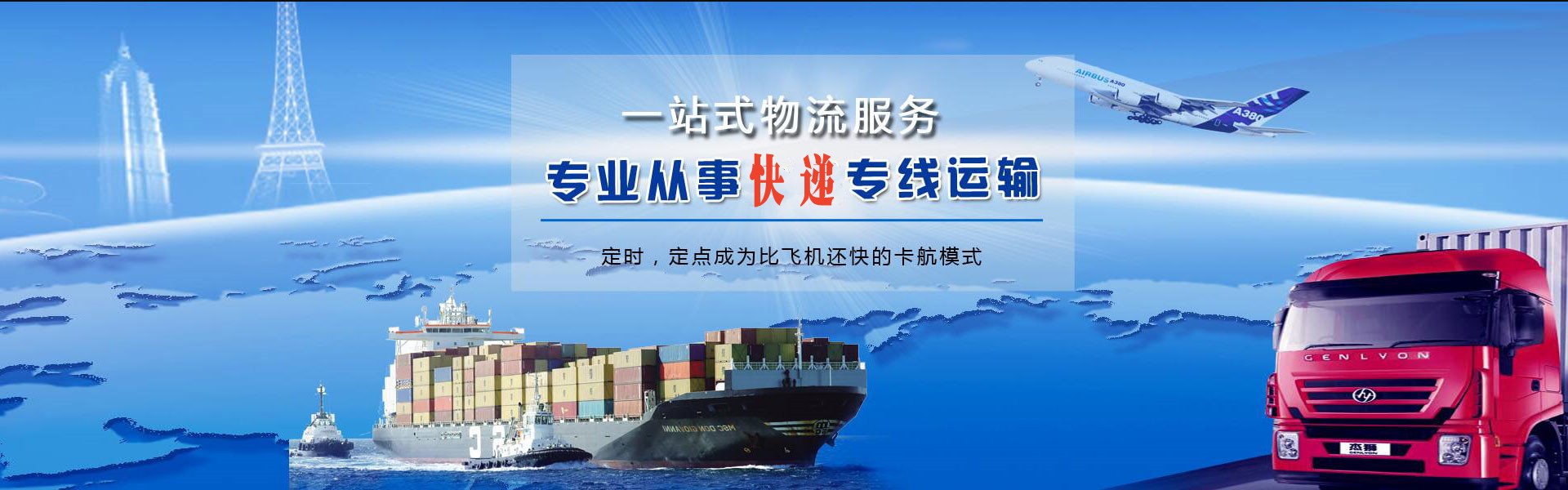 云和到罗马尼亚物流公司-云和至罗马尼亚物流专线-云和空运到罗马尼亚-优时通物流有限公司